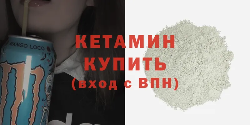 MEGA как зайти  Мышкин  Кетамин ketamine 